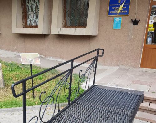 Безбар'єрний простір: Тернопільський краєзнавчий музей став доступнішим для відвідувачів (фото)