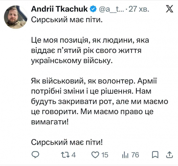 У соціальних мережах військові та ветерани публічно закликають до відставки Сирського (фото)