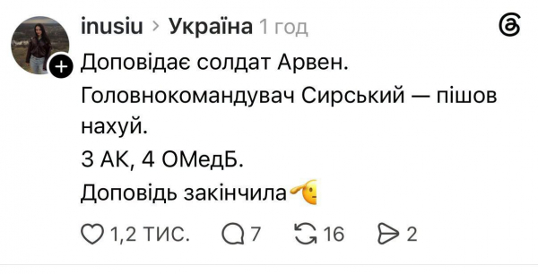 У соціальних мережах військові та ветерани публічно закликають до відставки Сирського (фото)