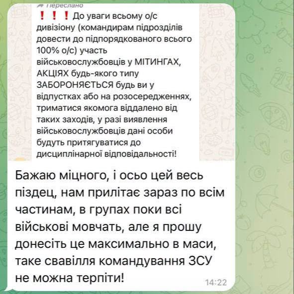 Стерненко заявив про заборону військовим підтримувати протести за Федорова, Генштаб це спростував (фото)