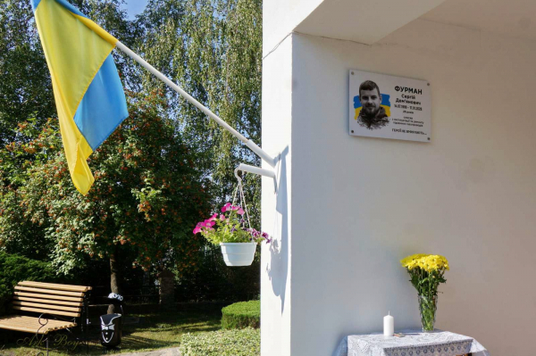 У Шумську відкрили меморіальну дошку полеглому захиснику (фото)