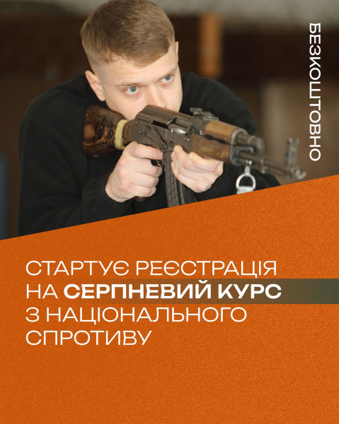 Жителів Тернопільщини запрошують на курс національного спротиву