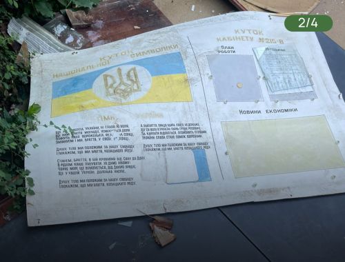 У технічному коледжі Тернополя стенд із державною символікою опинився серед сміття (фото)