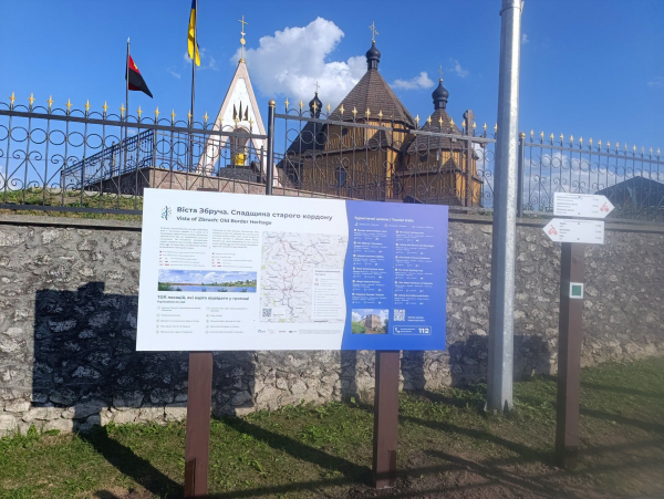 У громадах Тернопільщини встановили навігацію для туристичних маршрутів завдовжки 254 км (фото)