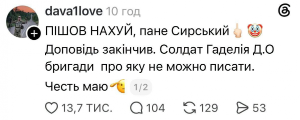 У соціальних мережах військові та ветерани публічно закликають до відставки Сирського (фото)
