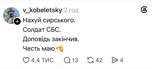 У соціальних мережах військові та ветерани публічно закликають до відставки Сирського (фото)