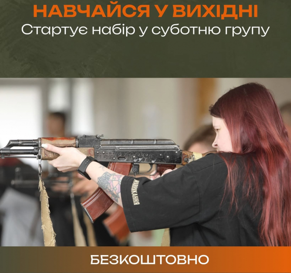 Триває 48 годин: жителів Тернопільщини запрошують безкоштовно пройти курс національного спротиву (фото)