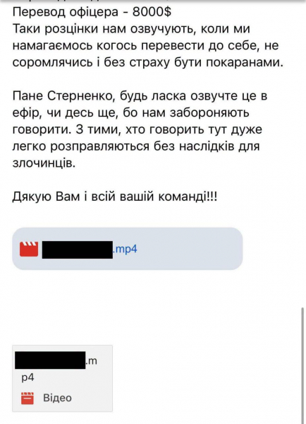 Стерненко заявив про заборону військовим підтримувати протести за Федорова, Генштаб це спростував (фото)