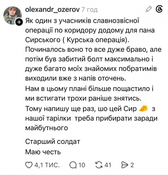 У соціальних мережах військові та ветерани публічно закликають до відставки Сирського (фото)