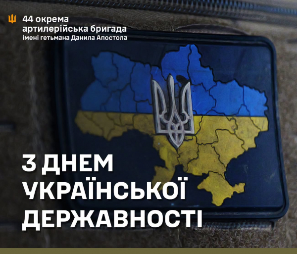 Тернопільські воїни з передової привітали українців з Днем державності (фото)