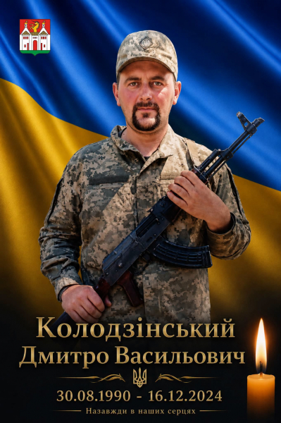 Заліщицька громада втратила 35-річного захисника, про якого понад півтора року не було звісток