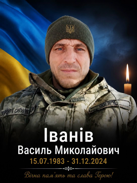 Заліщицька громада втратила ще одного Героя: підтвердили загибель Василя Іваніва (фото)