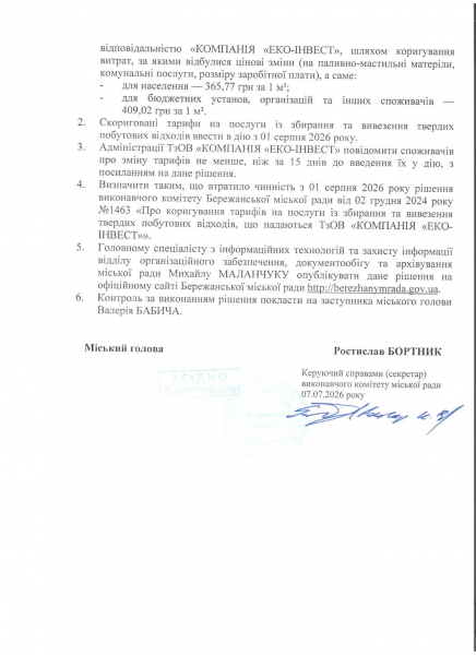 У Бережанах зросте плата за вивезення сміття: скільки платитимуть жителі (фото)