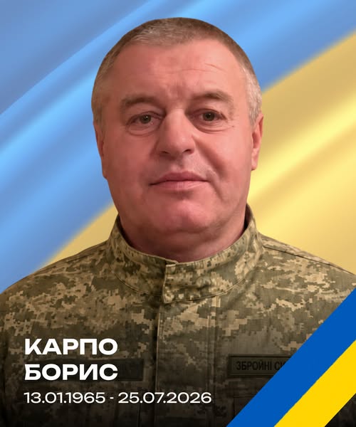 Копичинецька громада втратила ветерана російсько-української війни Бориса Карпа (фото)