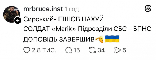 У соціальних мережах військові та ветерани публічно закликають до відставки Сирського (фото)