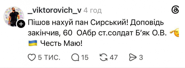 У соціальних мережах військові та ветерани публічно закликають до відставки Сирського (фото)