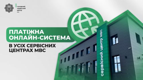 Ми запустили єдину онлайн-систему «Платіжний хаб», — Ігор Клименко