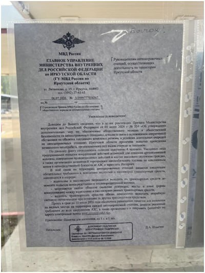 Через паливний колапс Кремль запровадив на АЗС «антимітингові» правила, заборонивши водіям виходити з авто та спілкуватися між собою.