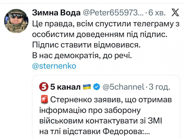 Стерненко заявив про заборону військовим підтримувати протести за Федорова, Генштаб це спростував (фото)