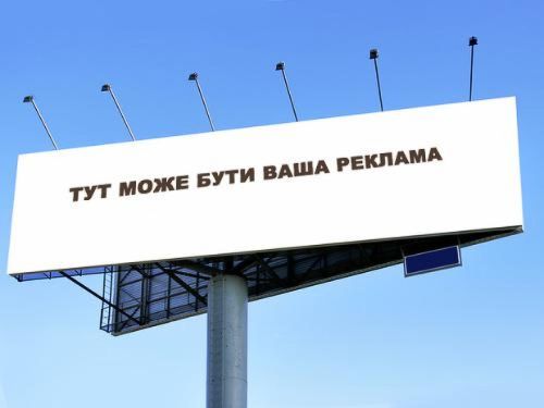 Білборди за межі міста: у Чорткові впорядковують рекламу