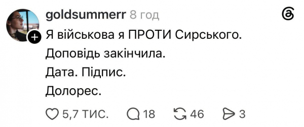 У соціальних мережах військові та ветерани публічно закликають до відставки Сирського (фото)