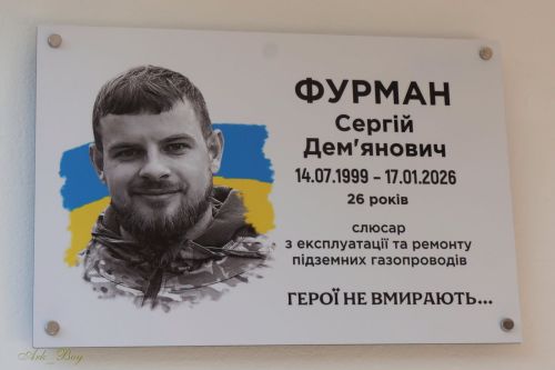 У Шумську відкрили меморіальну дошку полеглому захиснику (фото)