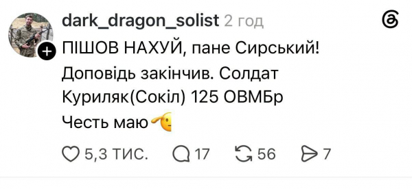 У соціальних мережах військові та ветерани публічно закликають до відставки Сирського (фото)
