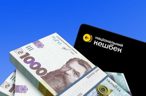 У Мінекономіки нагадали: накопичені кошти «Національного кешбеку» потрібно використати до кінця липня