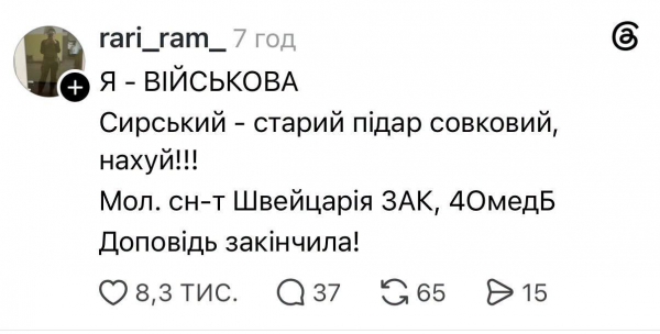 У соціальних мережах військові та ветерани публічно закликають до відставки Сирського (фото)