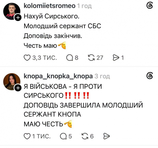 У соціальних мережах військові та ветерани публічно закликають до відставки Сирського (фото)
