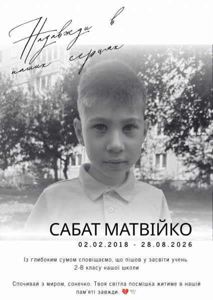 У Тернополі помер восьмирічний хлопчик