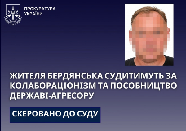 На Тернопільщині судитимуть зрадника з Бердянська (фото)