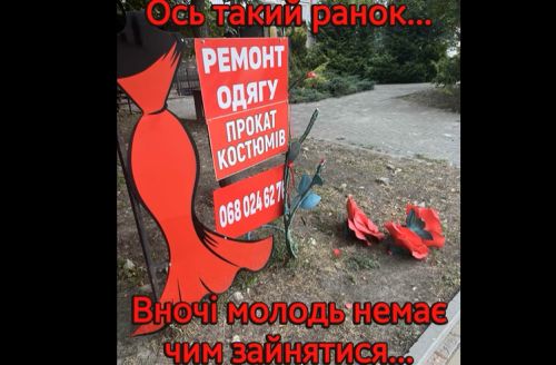 Вандали пошкодили вивіску ательє одягу у Тернополі (відео)
