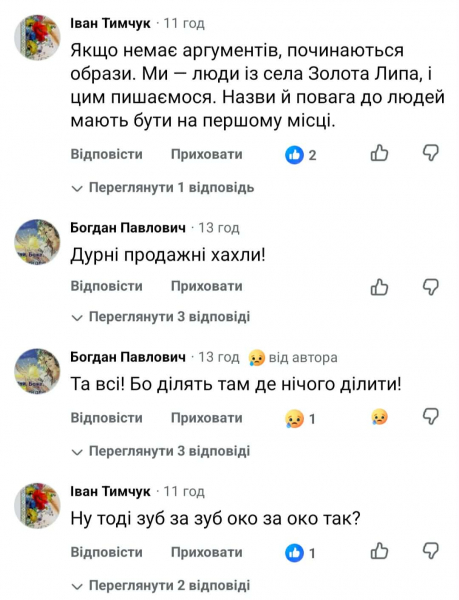На Тернопільщині відкрили кримінальне провадження за фактом знищення русла річки Золота Липа (фото, відео)