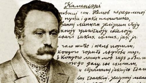«На шляху поступу ми лиш каменярі…»: у Тернопільському краєзнавчому музеї відкрили виставку до 170-річчя Івана Франка