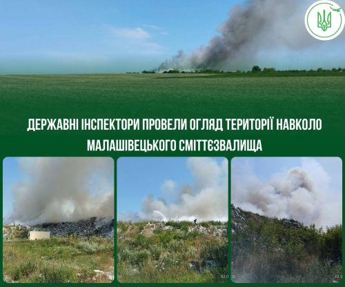 Екологи тримають на контролі пожежу сміттєзвалища у Малашівцях (фото)