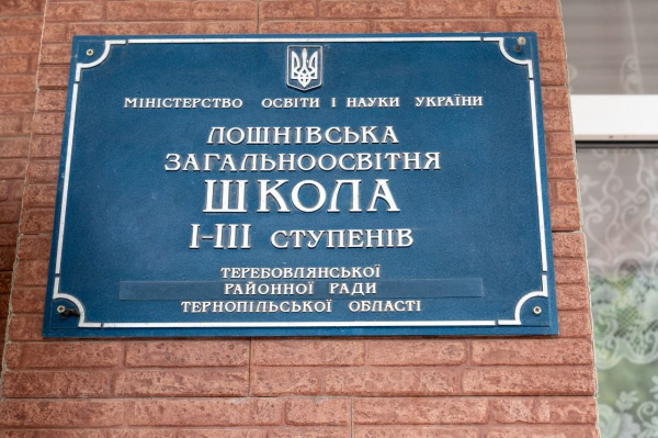 Понад 30 дітей із трьох сіл підвозитимуть новим автобусом до школи на Теребовлянщині (фото)