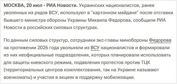 Роспропаганда поширює новий фейк про «картонний майдан» в Україні: що вигадали цього разу (фото)