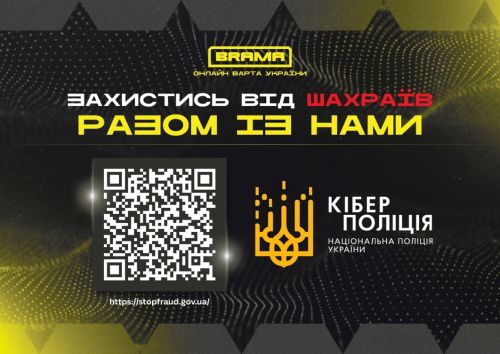 Шахраї видають себе за державні установи: як не стати жертвою обману