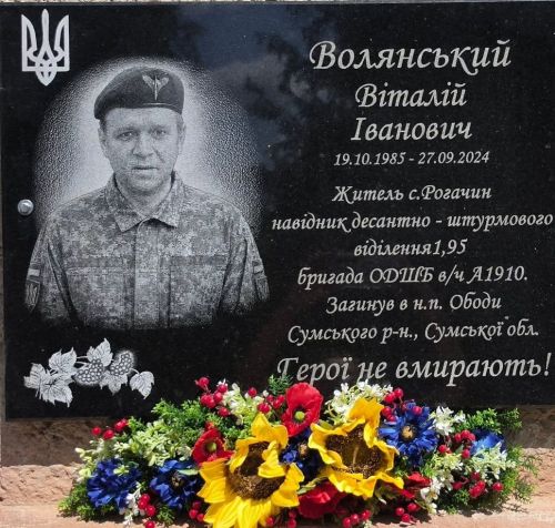На Бережанщині освятили меморіальну дошку Герою України – п'ятому серед випускників школи (фото)