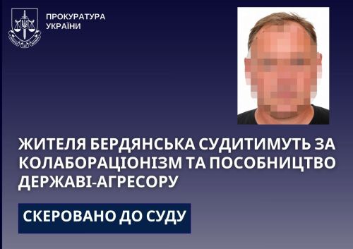 На Тернопільщині судитимуть зрадника з Бердянська (фото)