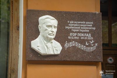 Видатному українському композитору відкрили меморіальну дошку на фасаді Тернопільської музичної школи (фото)