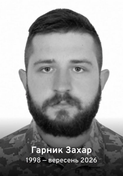 «Бучаччина жила в ньому»: Захисника Захара Гарника поховають у день його 28-річчя
