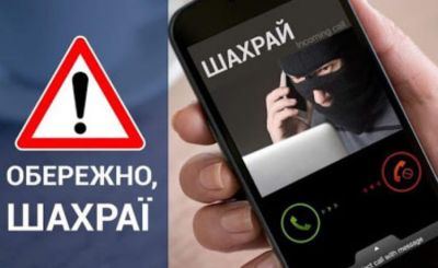 На Тернопільщині шахраї телефонують бізнесу від імені податківців: не переказуйте гроші