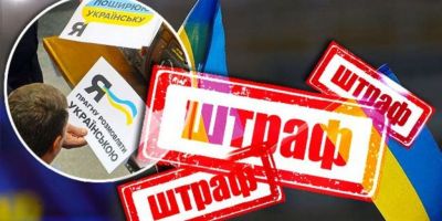 До 11 900 гривень штрафу за російську в батьківському чаті: українська обов’язкова не лише на уроках