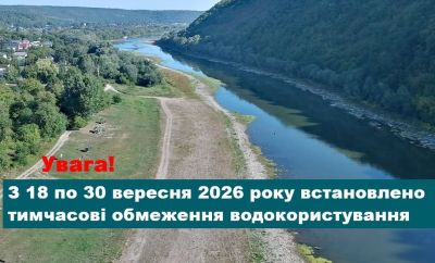Тимчасові обмеження водокористування ввели в Україні: деталі