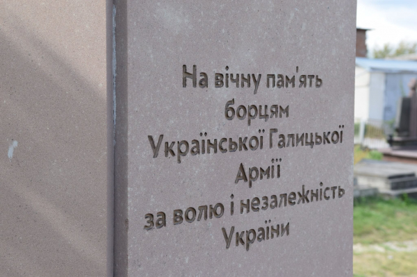 На меморіалі борцям за волю України у Чорткові встановили 90 хрестів (фото)