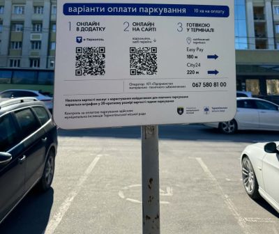 Безкоштовне паркування у Тернополі: як скористатись учасникам бойових дій