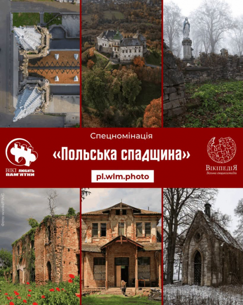 Віллу Кімельманів на Гусятинщині внесли до «польської спадщини»: виникла дискусія (фото)