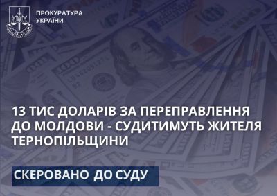 Маршрут до Молдови через Київ за 13 тисяч доларів: судитимуть жителя Чортківщини